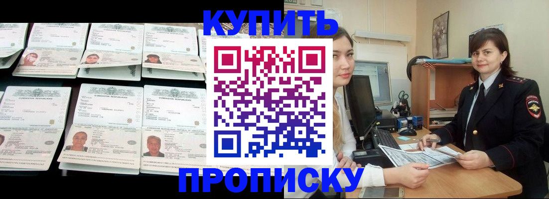 временная регистрация госуслуги в Джанкое