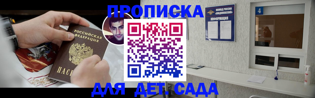 временная регистрация адрес в Джанкое